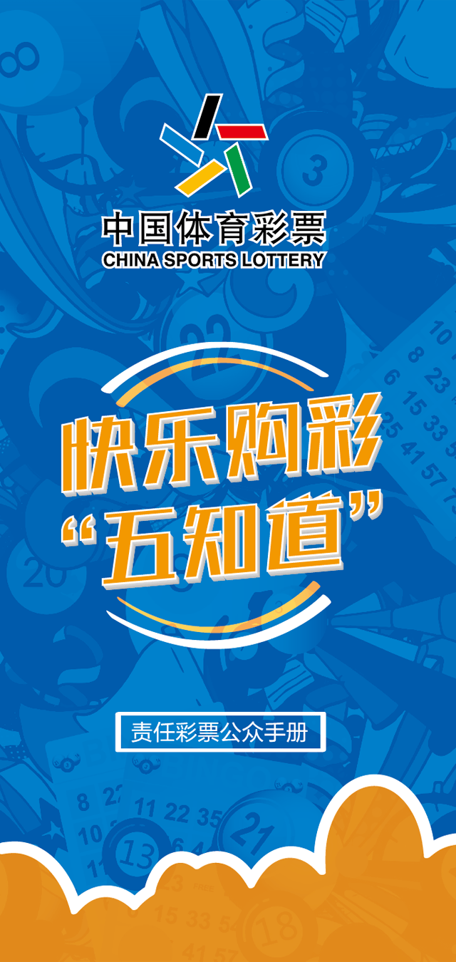 关于乐鱼体育:体育彩票，助力公益事业的信息