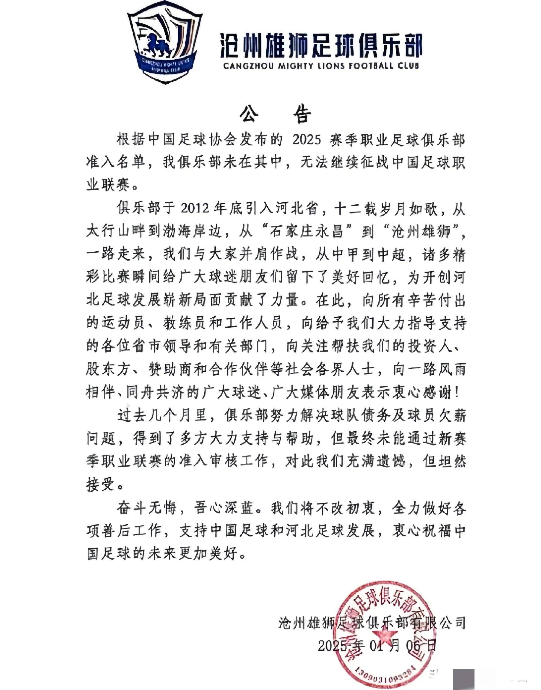 关于乐鱼体育：中国足球俱乐部首次夺得亚冠冠军，创造历史的信息