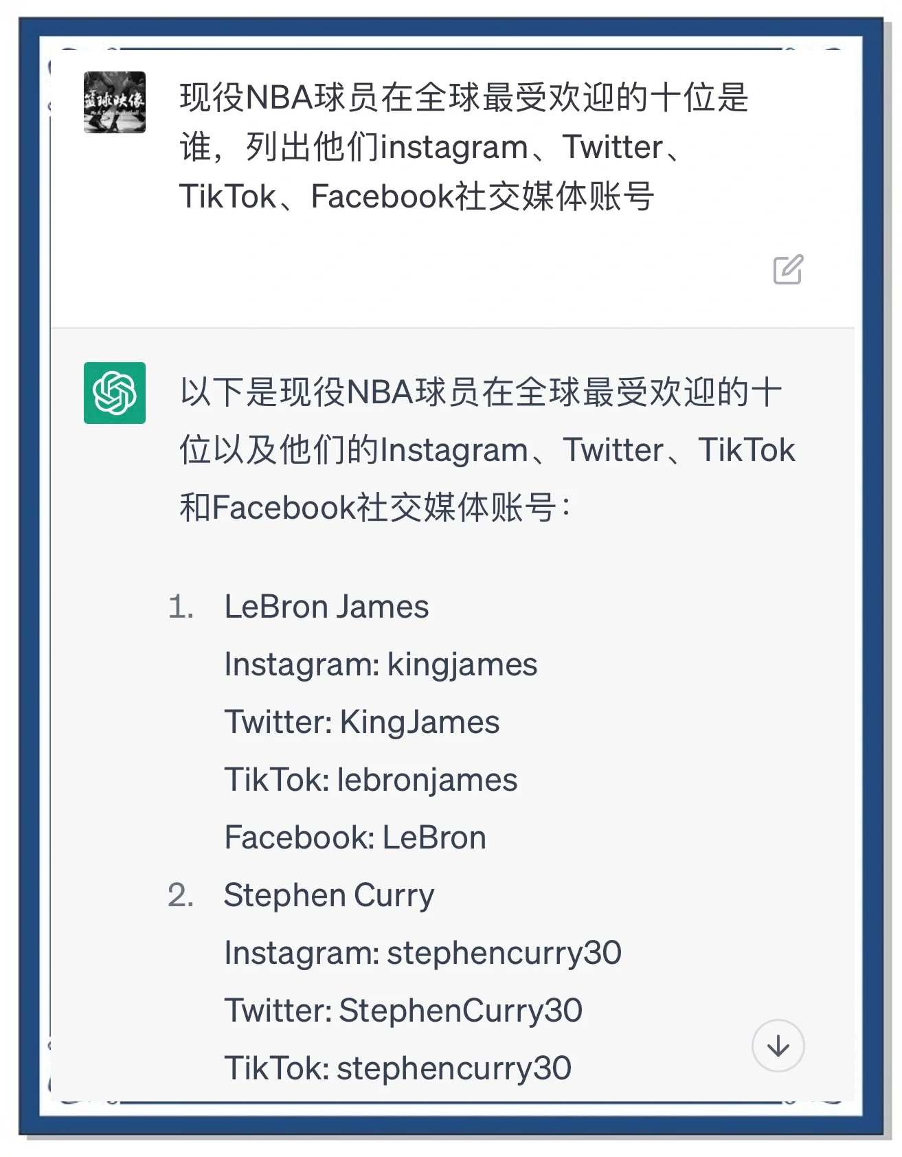 NBA球队的社交媒体策略