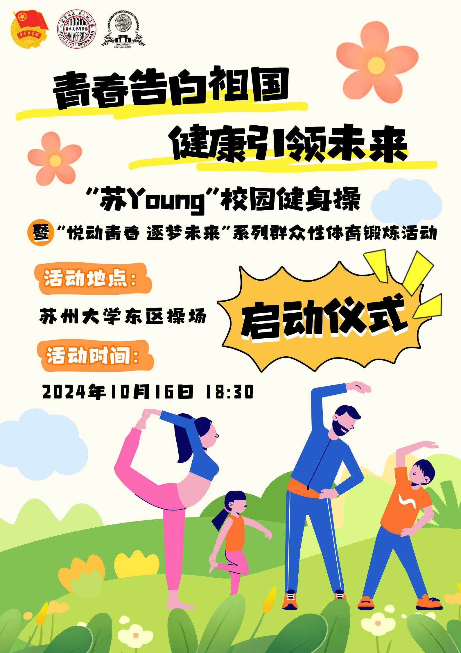 关于乐鱼体育:大学生体育文化节的意义，促进校园氛围的信息